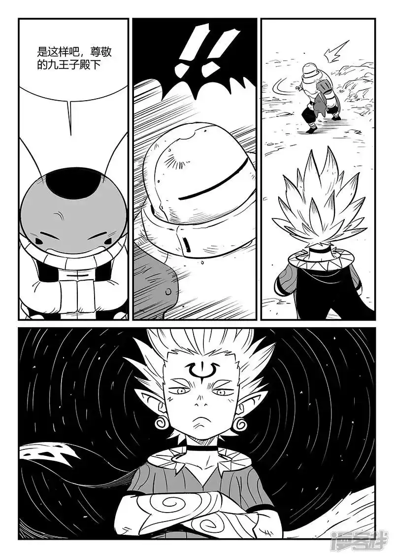 影子猫_h 第278话 锦囊 第4页