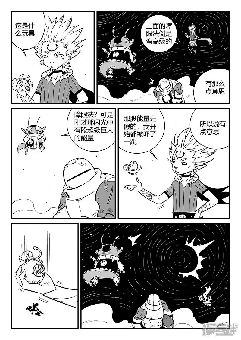 影子猫_h 第278话 锦囊 第8页