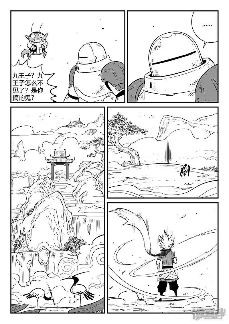 影子猫_h 第278话 锦囊 第9页