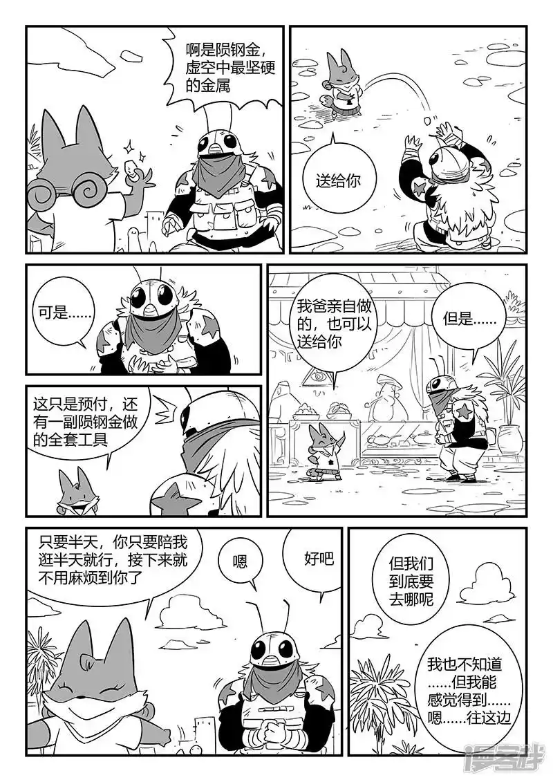 影子猫_h 第279话 大分身普慧道法 第10页