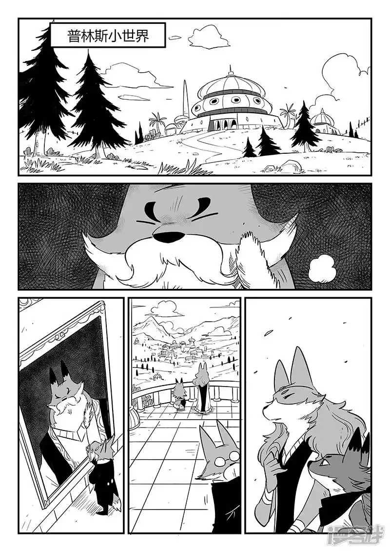 影子猫_h 第279话 大分身普慧道法 第8页