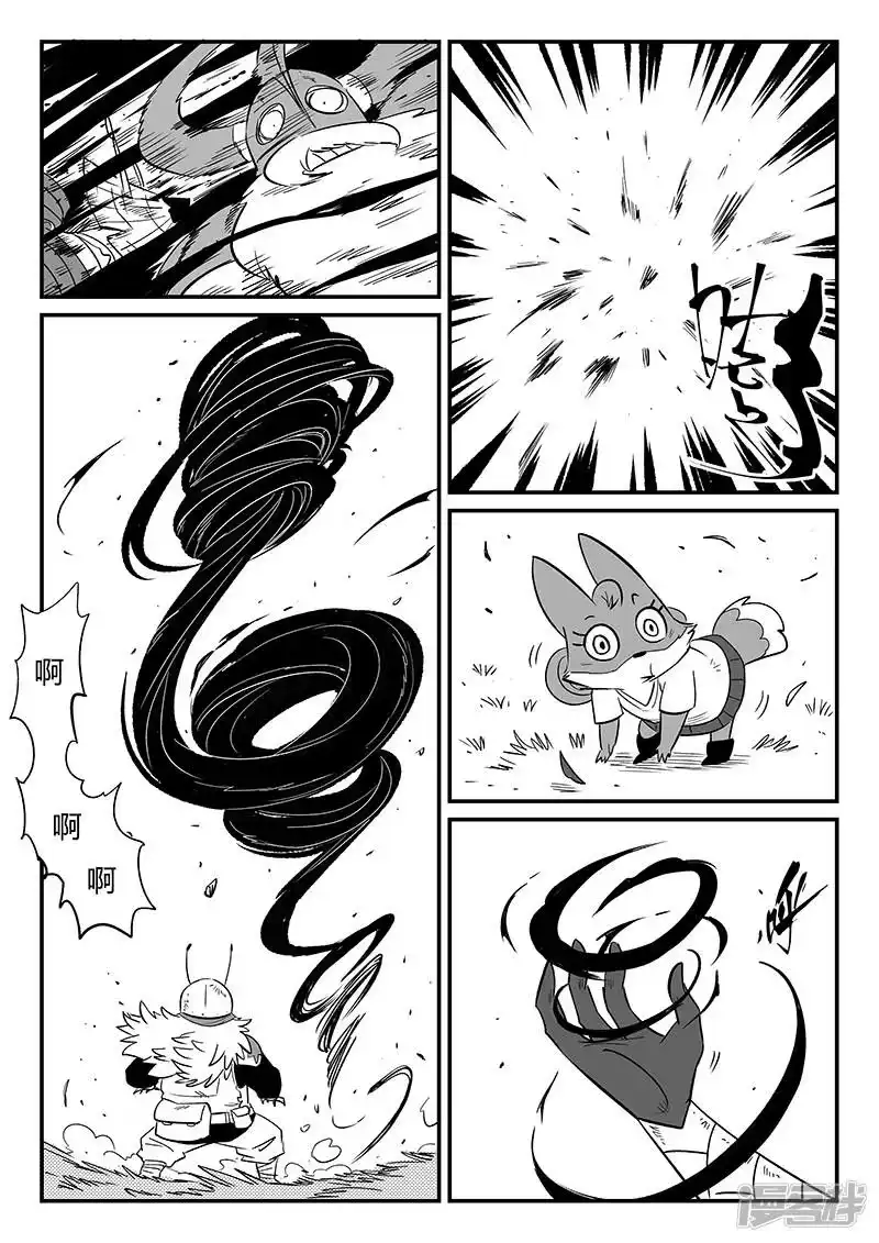 影子猫_h 第280话 辰星救那吉 第10页