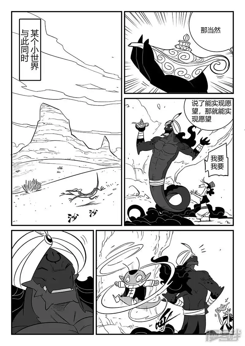 影子猫_h 第281话 最后的水晶 第10页