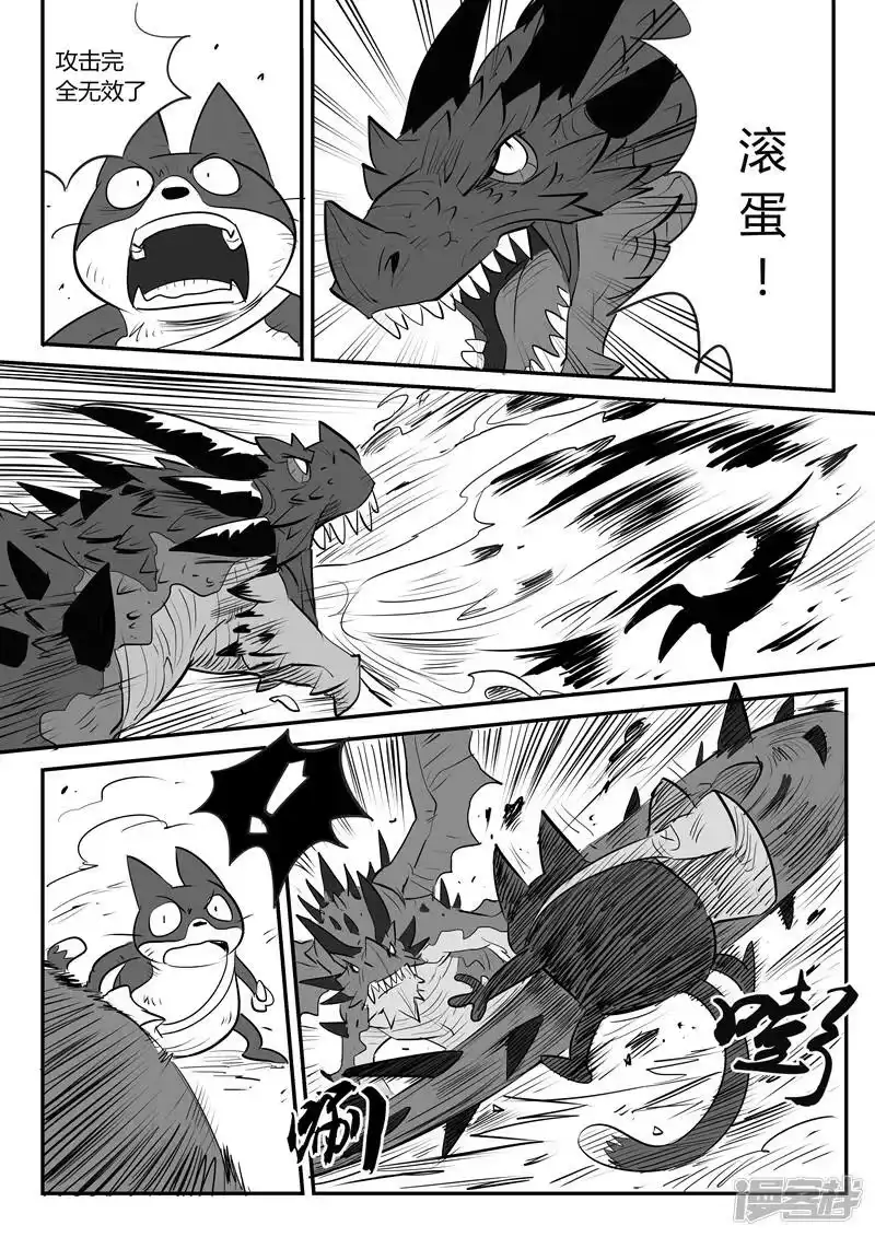 影子猫_h 第28话 败阵 第5页