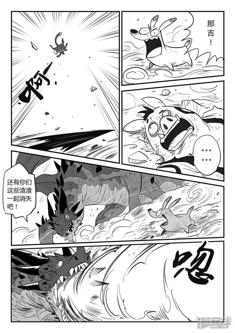 影子猫_h 第28话 败阵 第6页