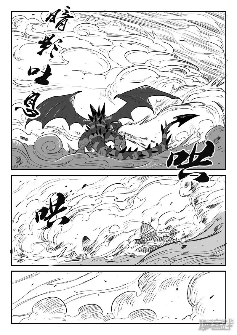 影子猫_h 第28话 败阵 第7页