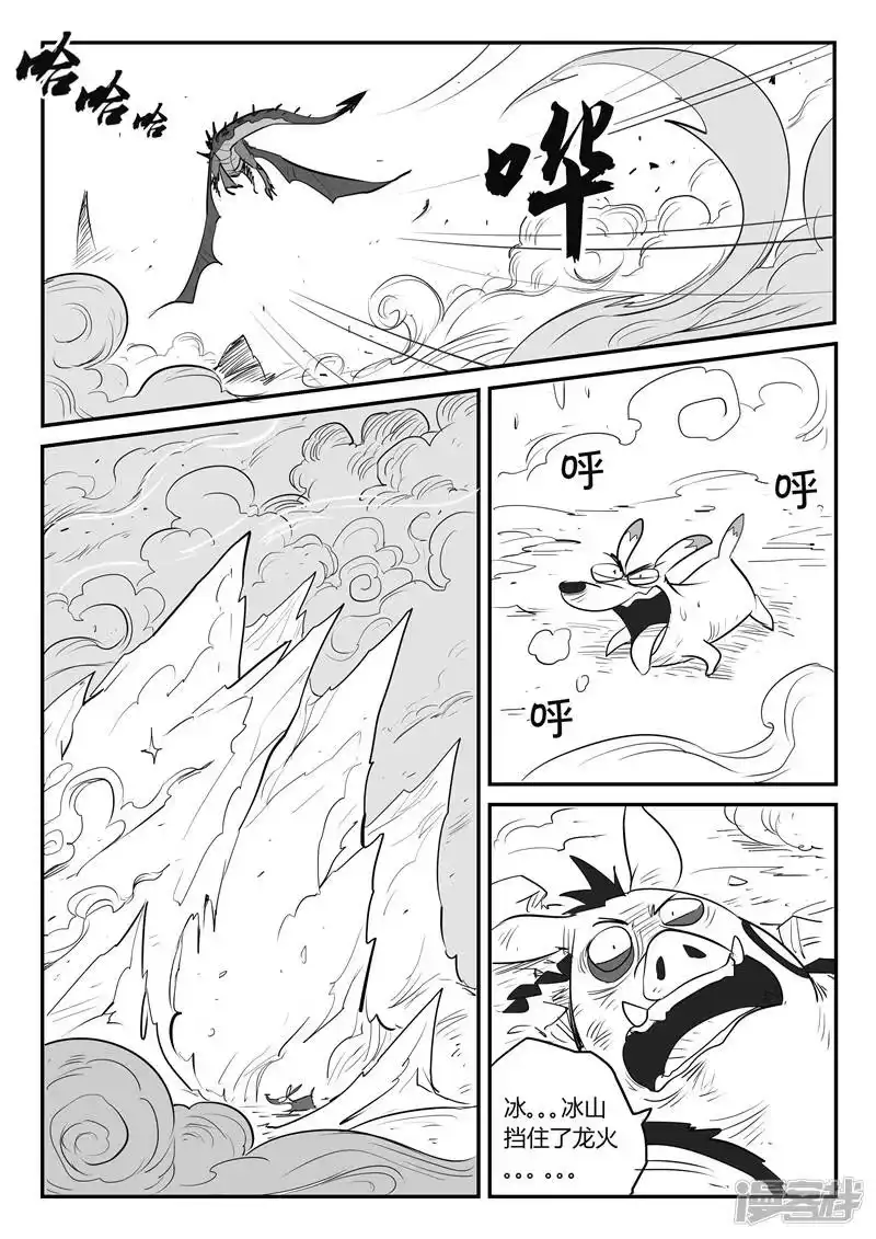 影子猫_h 第28话 败阵 第9页