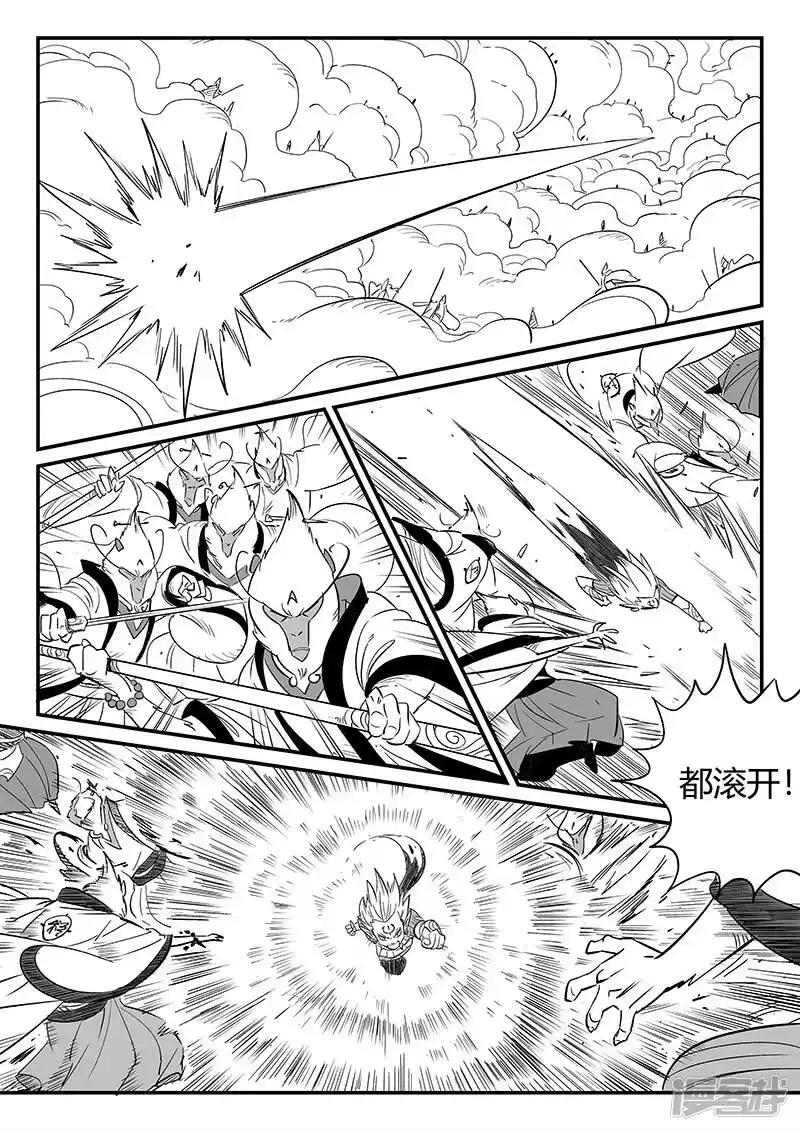影子猫_h 第283话 正经一拳 第10页