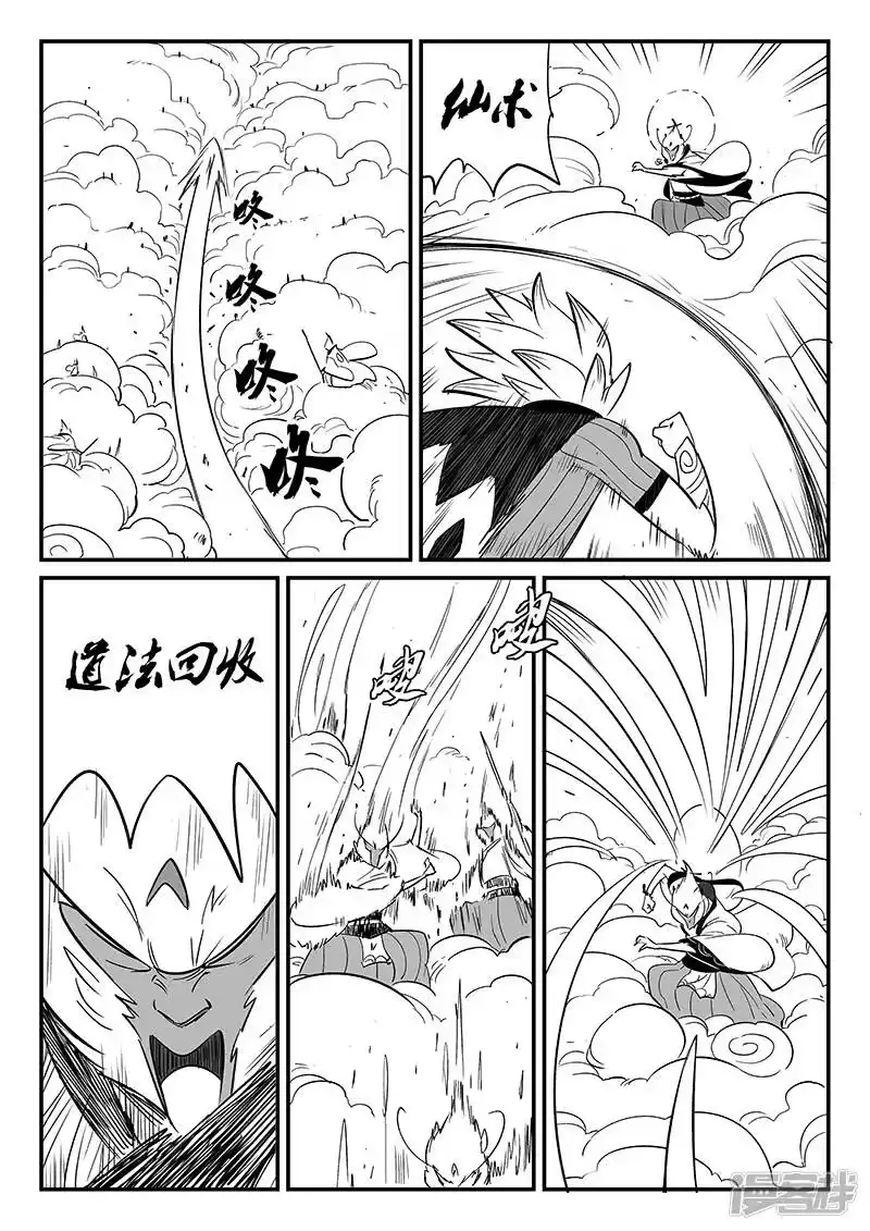 影子猫_h 第283话 正经一拳 第11页