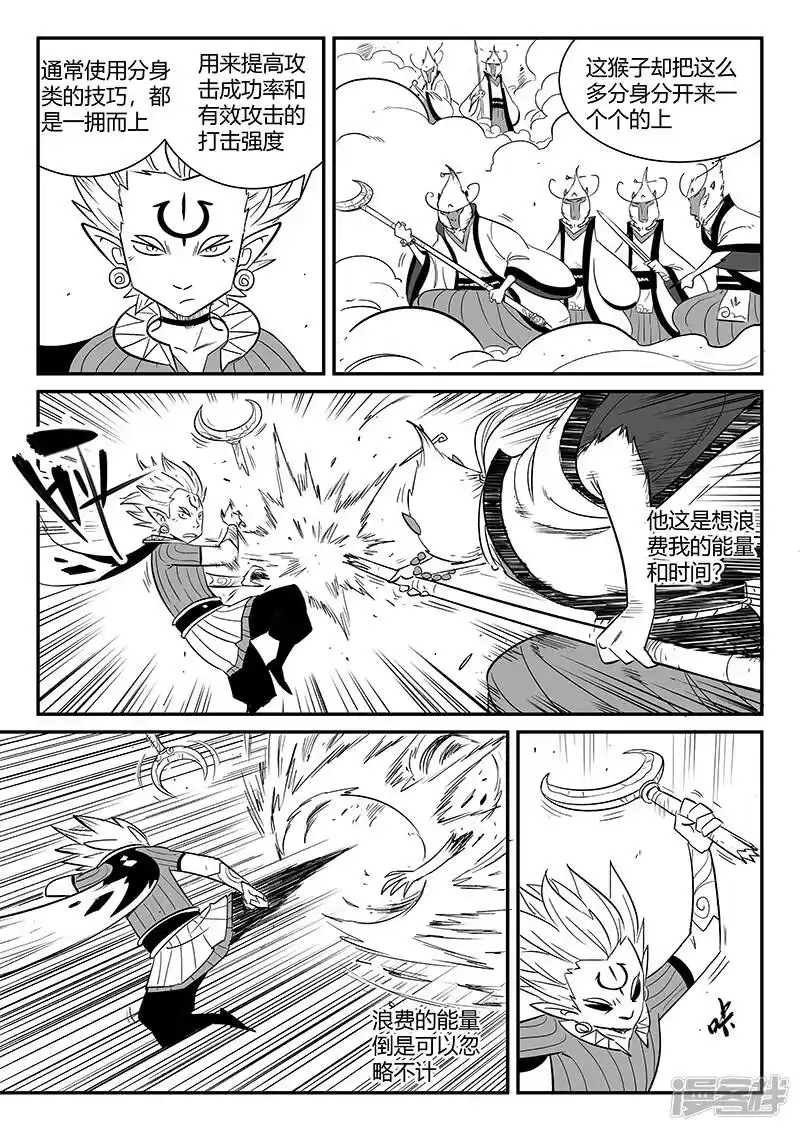 影子猫_h 第283话 正经一拳 第3页