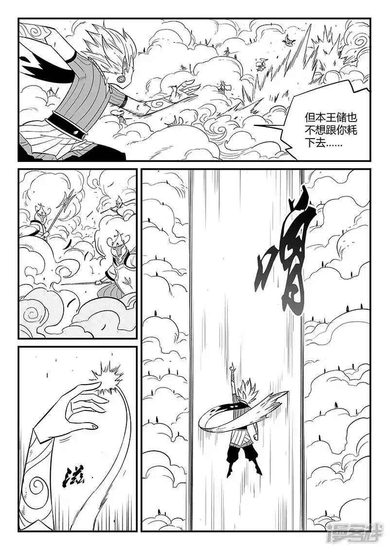 影子猫_h 第283话 正经一拳 第4页