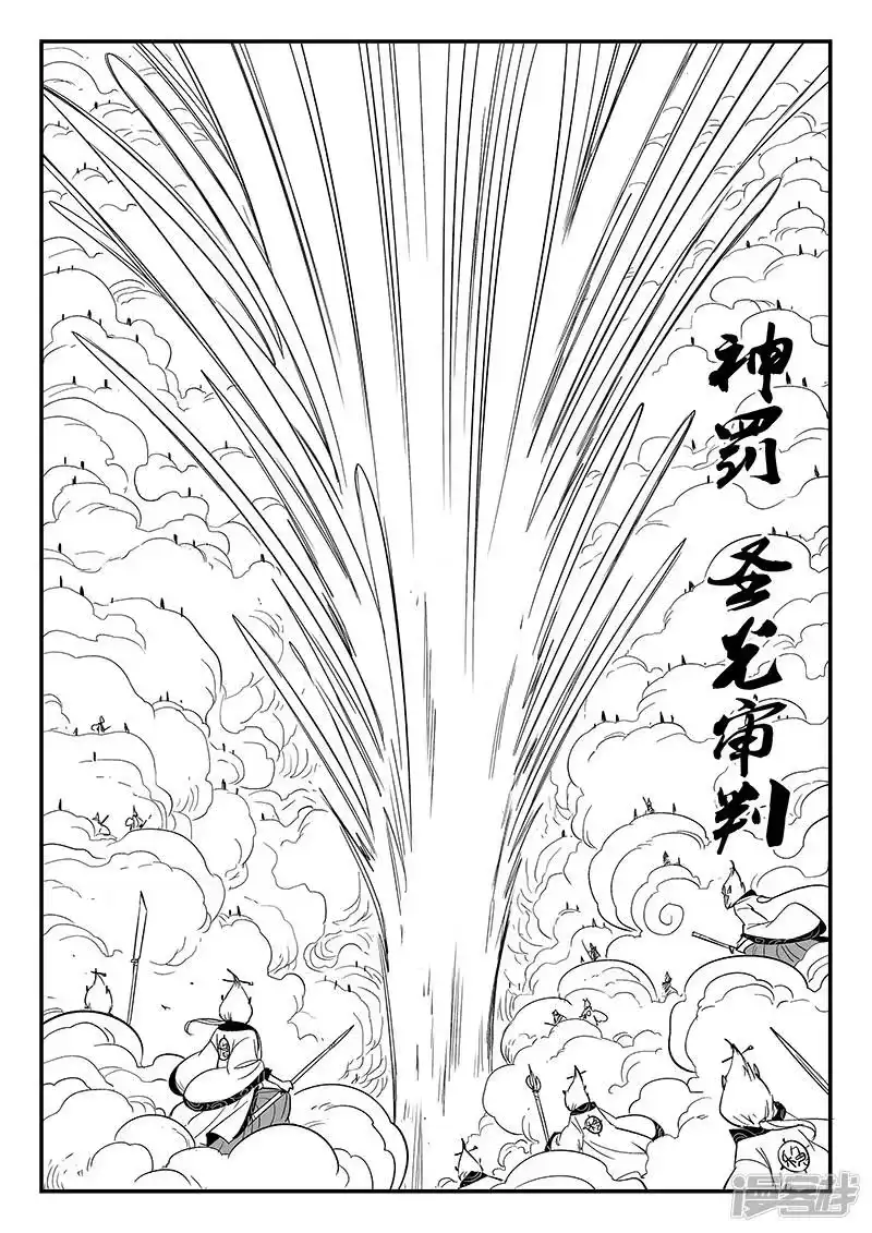 影子猫_h 第283话 正经一拳 第5页