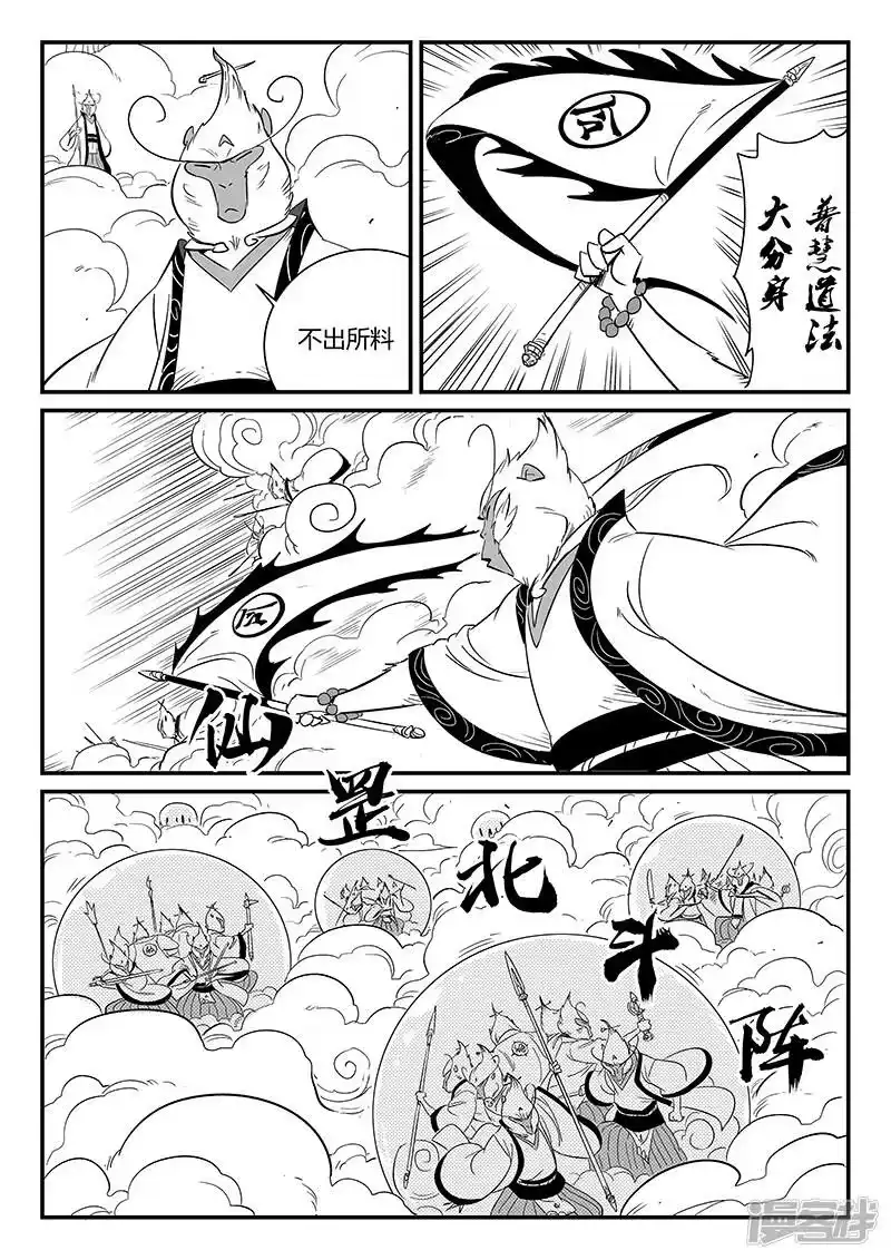 影子猫_h 第283话 正经一拳 第6页