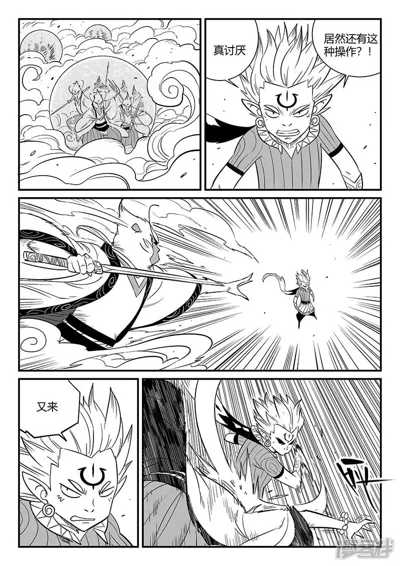 影子猫_h 第283话 正经一拳 第8页