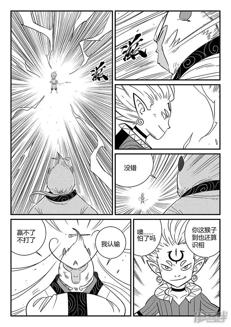 影子猫_h 第284话 仙人的实力 第10页