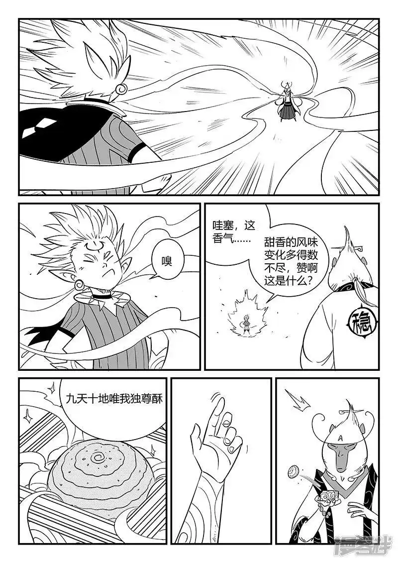 影子猫_h 第284话 仙人的实力 第12页