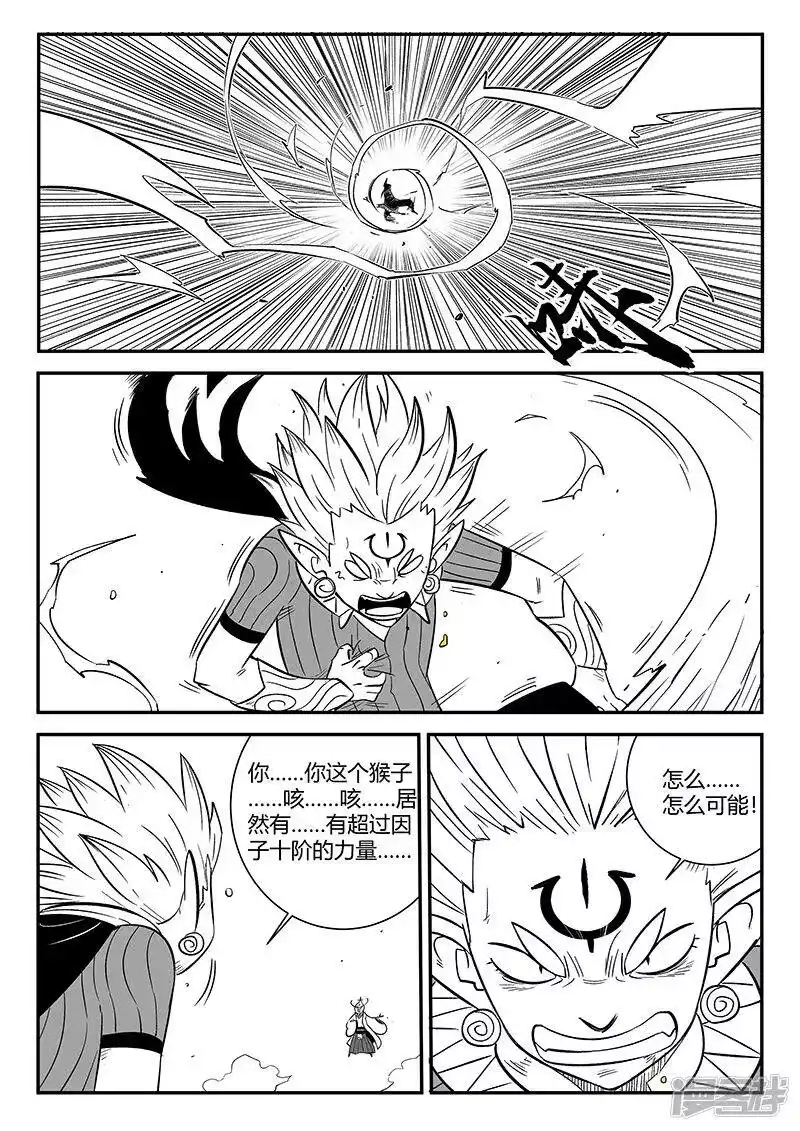 影子猫_h 第284话 仙人的实力 第5页