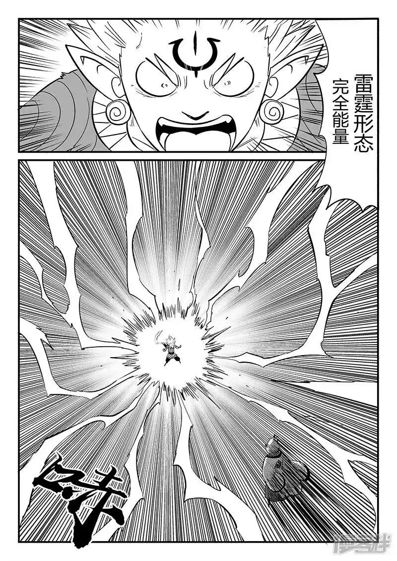 影子猫_h 第284话 仙人的实力 第7页