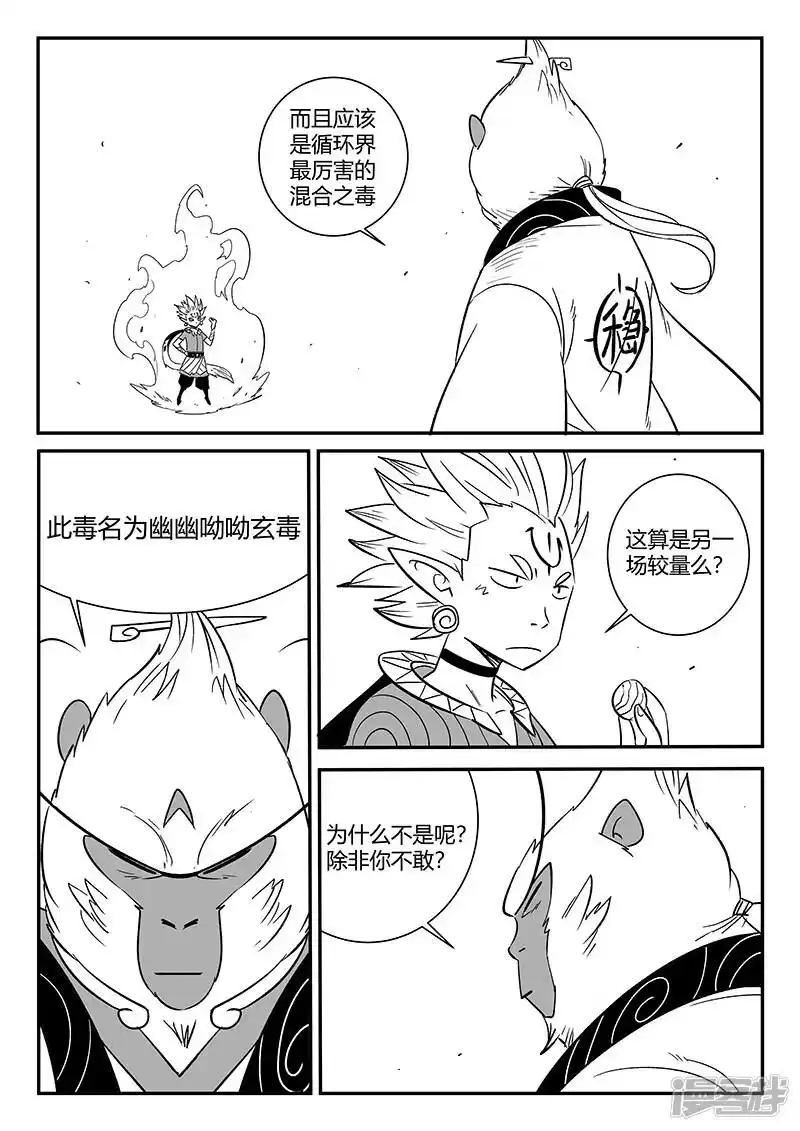 影子猫_h 第285话 代价 第1页