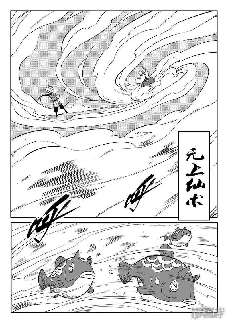 影子猫_h 第285话 代价 第4页