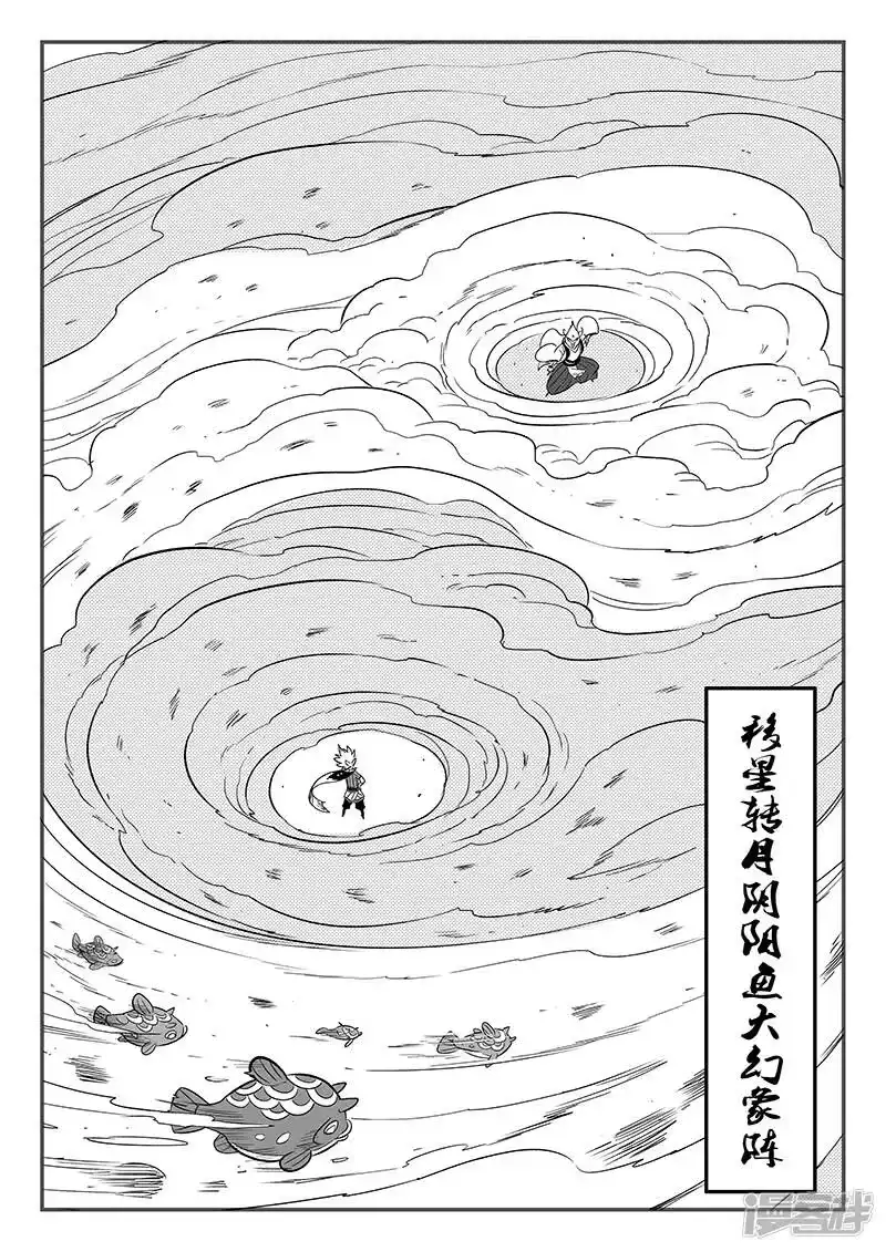 影子猫_h 第285话 代价 第5页