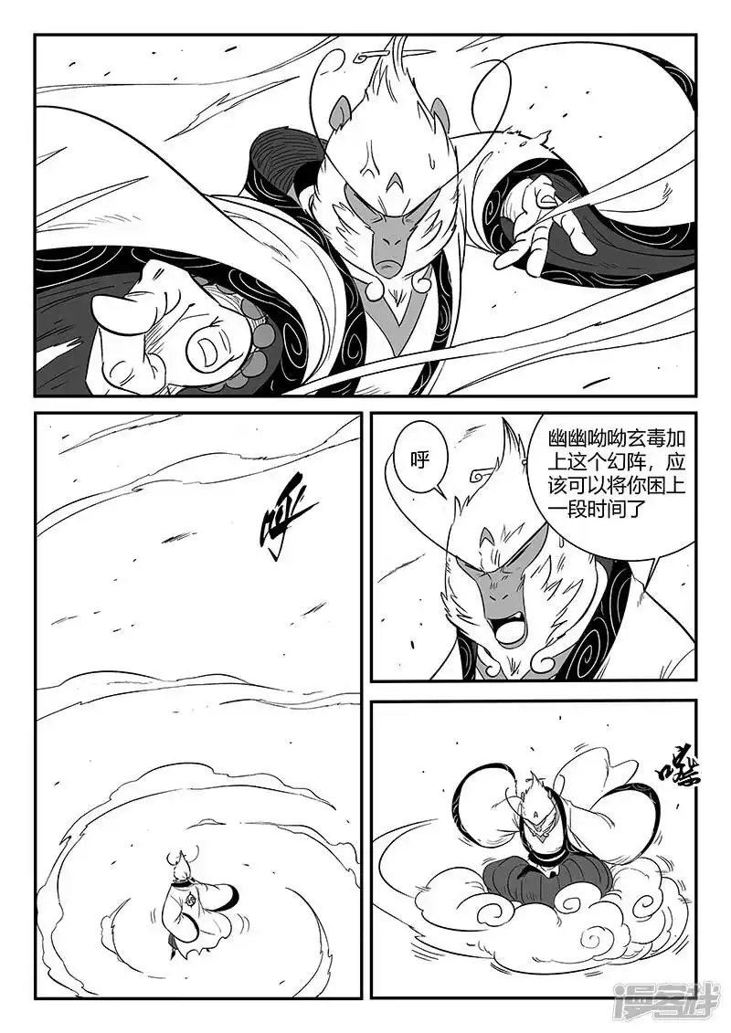 影子猫_h 第285话 代价 第7页