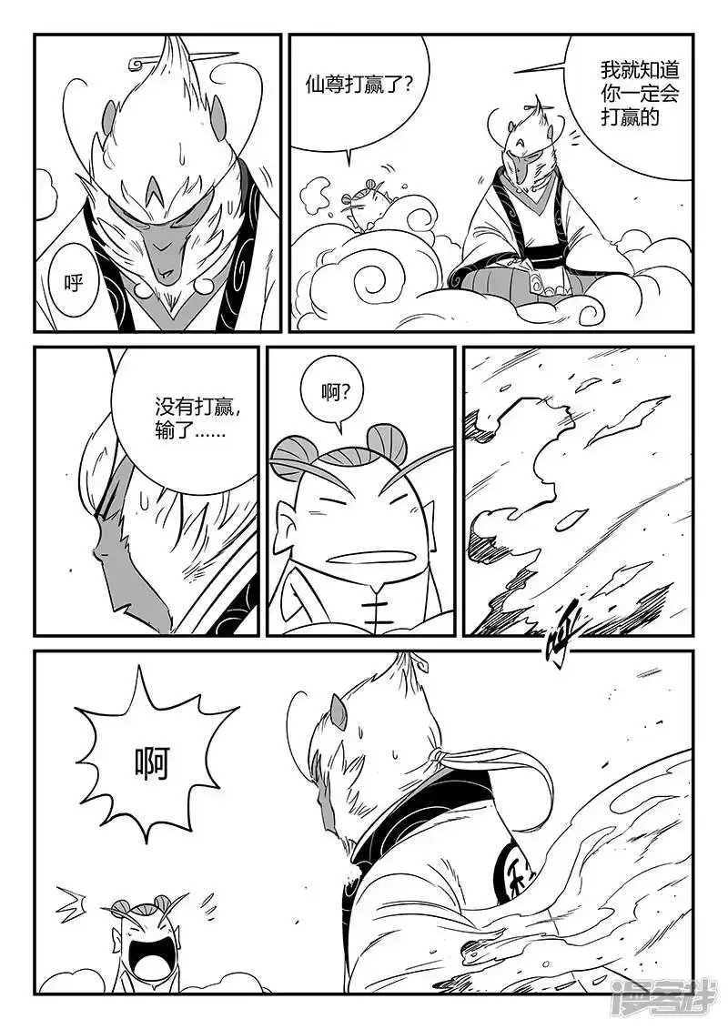 影子猫_h 第285话 代价 第8页
