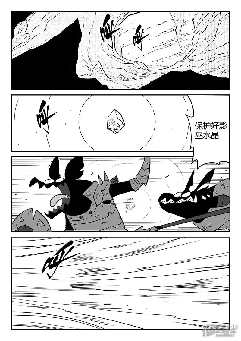 影子猫_h 第286话 醒来吧那吉 第1页
