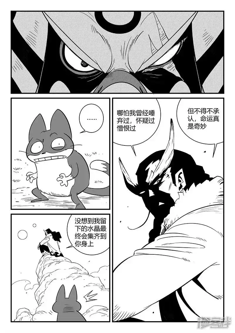 影子猫_h 第286话 醒来吧那吉 第10页