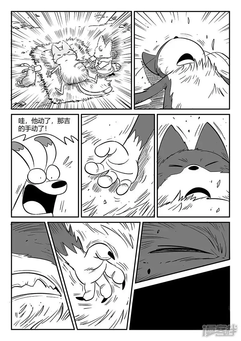影子猫_h 第286话 醒来吧那吉 第5页