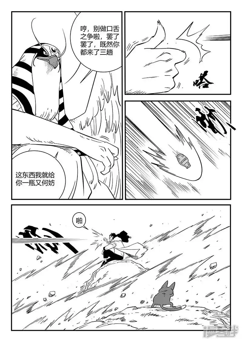 影子猫_h 第287话 影巫之道 第1页