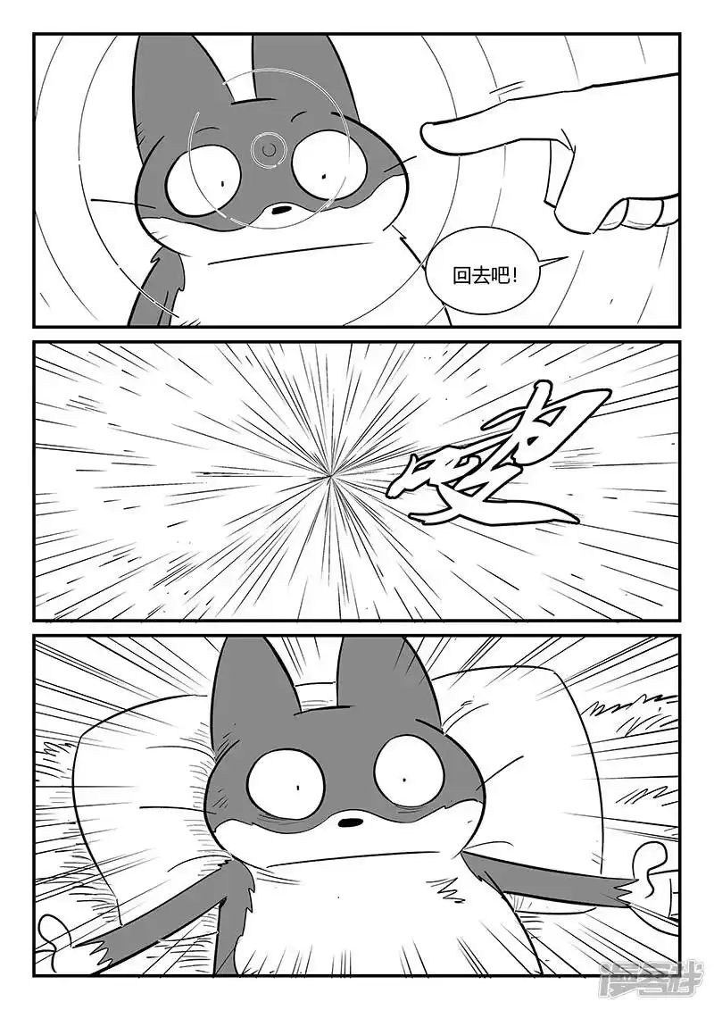 影子猫_h 第287话 影巫之道 第10页