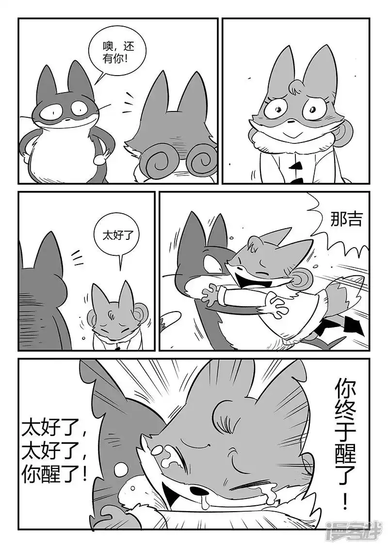 影子猫_h 第287话 影巫之道 第12页
