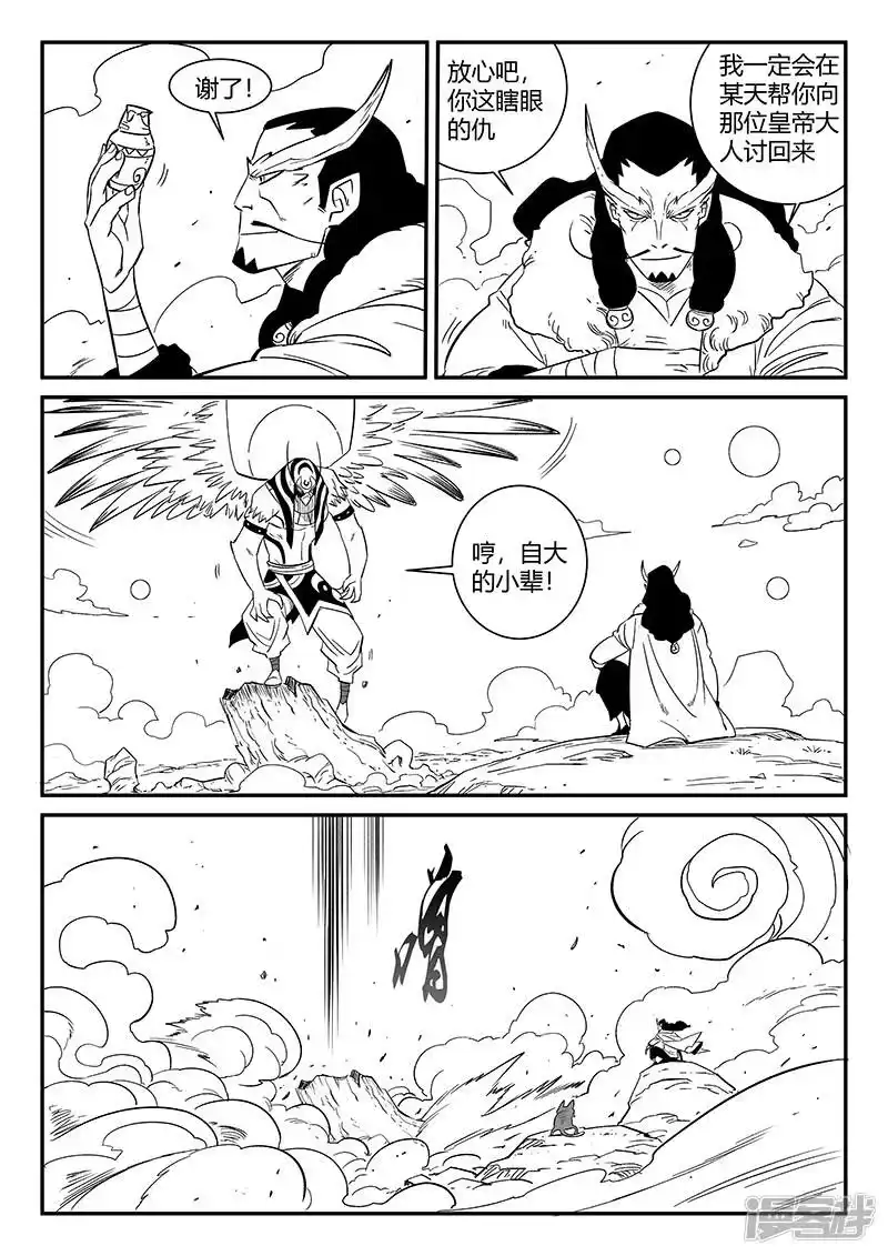 影子猫_h 第287话 影巫之道 第2页