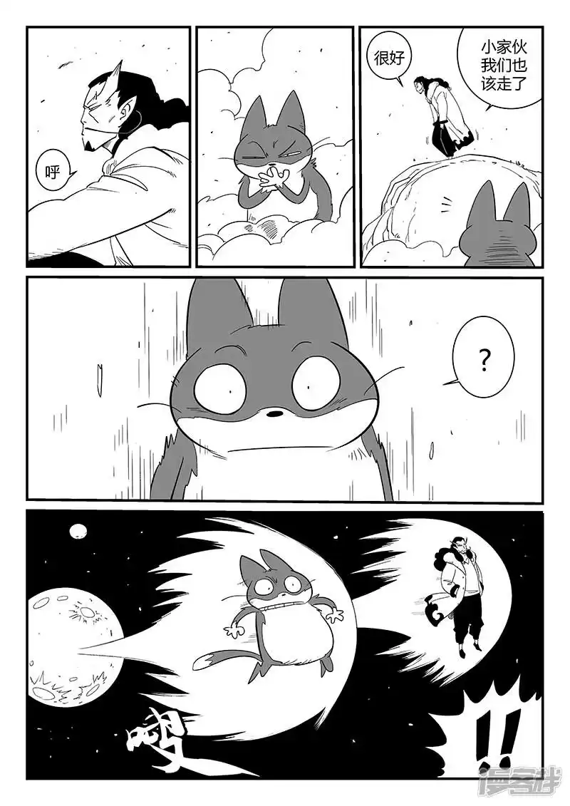 影子猫_h 第287话 影巫之道 第3页