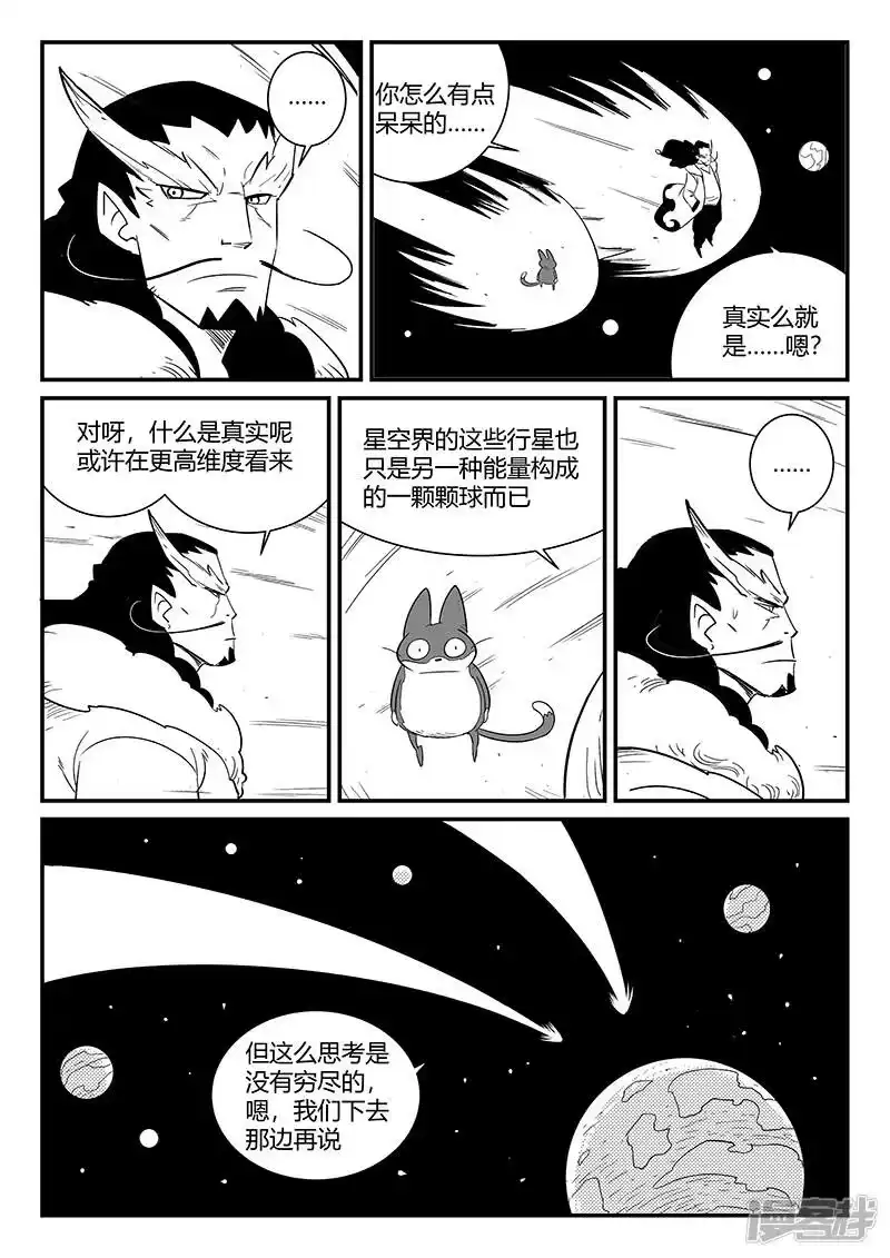 影子猫_h 第287话 影巫之道 第5页