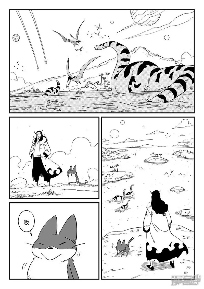 影子猫_h 第287话 影巫之道 第6页