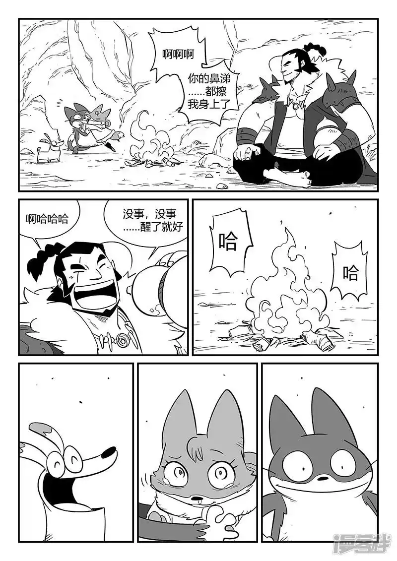 影子猫_h 第288话 辰星的悲哀喜悦 第1页