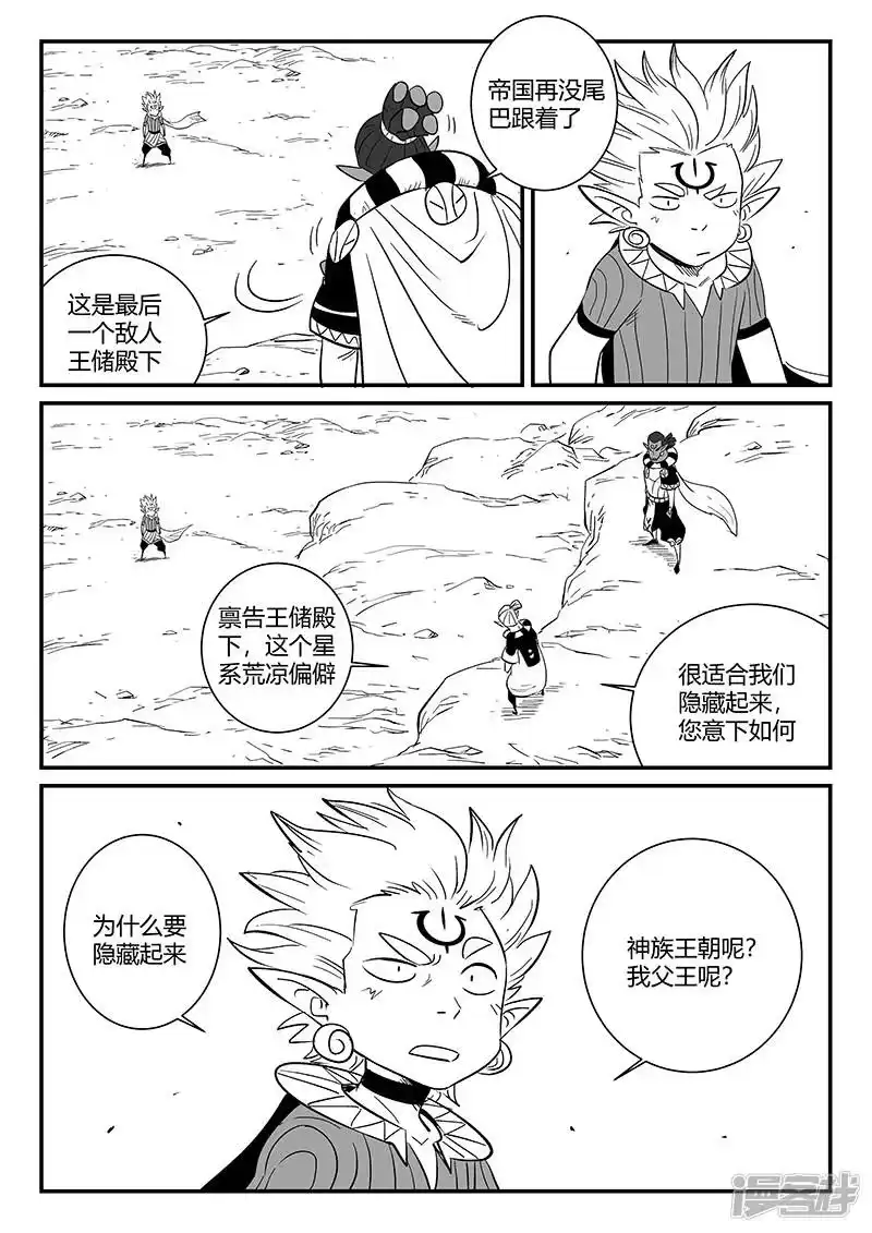 影子猫_h 第289话 亦幻也似真 第10页