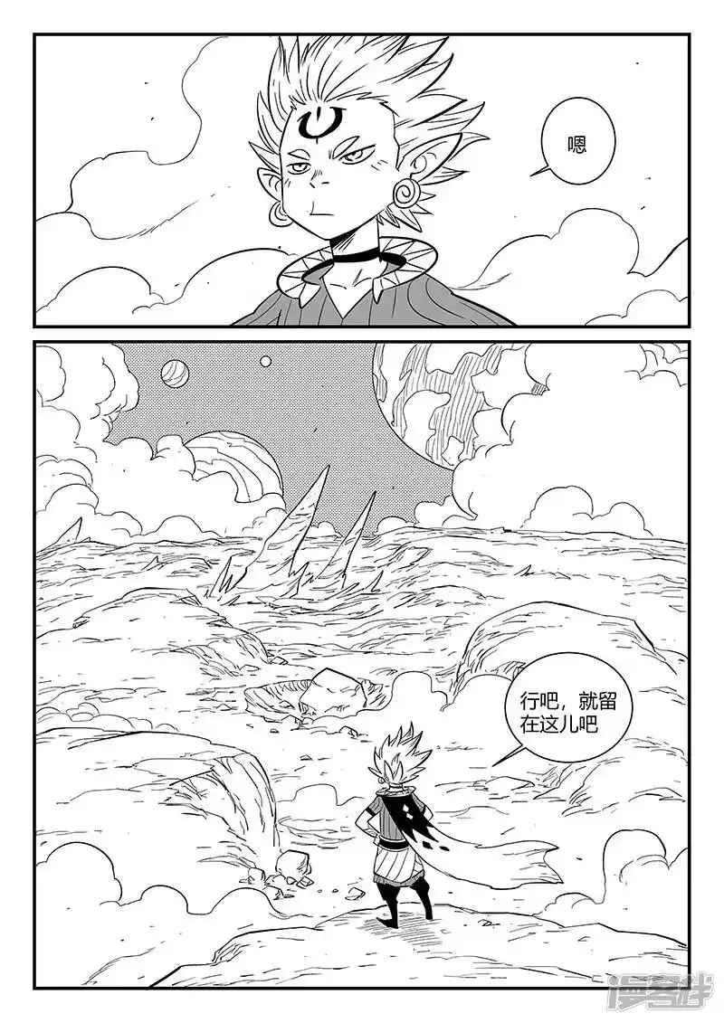 影子猫_h 第289话 亦幻也似真 第12页