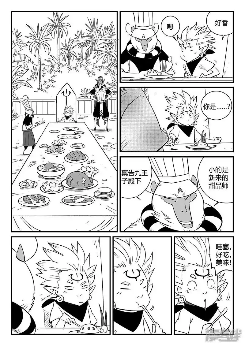 影子猫_h 第289话 亦幻也似真 第4页