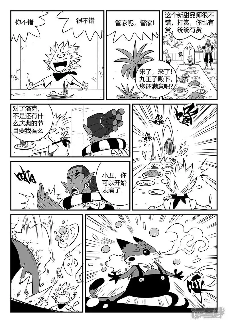 影子猫_h 第289话 亦幻也似真 第5页