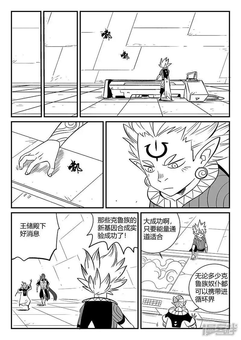 影子猫_h 第290话 亦真又似幻 第1页