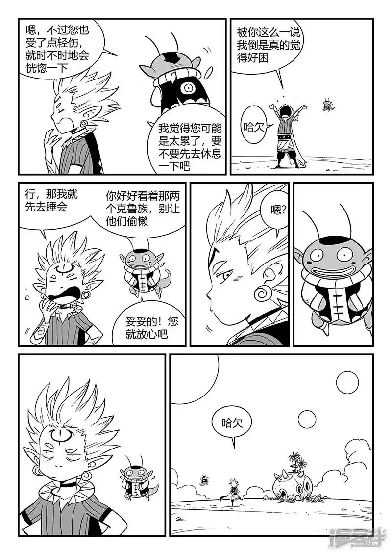 影子猫_h 第290话 亦真又似幻 第10页