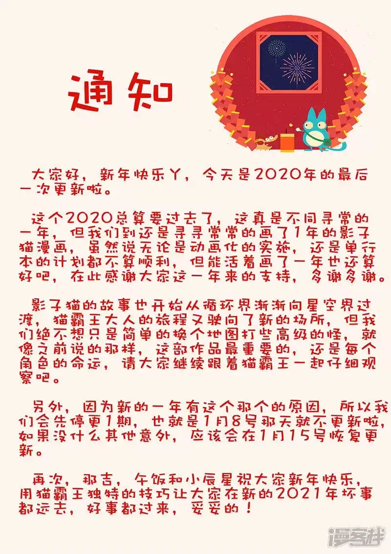 影子猫_h 第290话 亦真又似幻 第13页