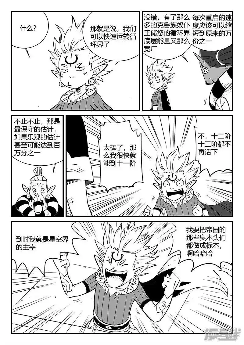影子猫_h 第290话 亦真又似幻 第2页