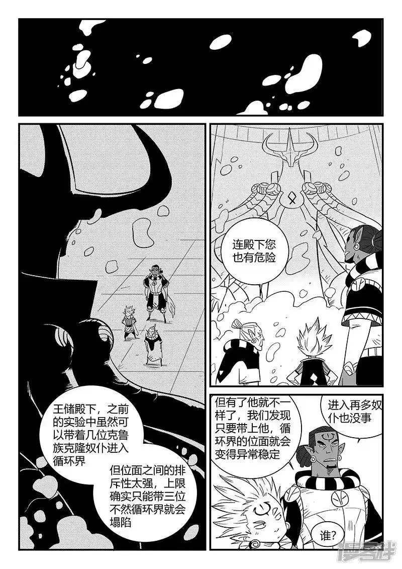 影子猫_h 第290话 亦真又似幻 第4页