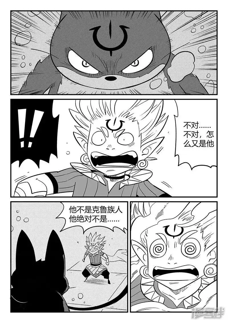 影子猫_h 第290话 亦真又似幻 第6页