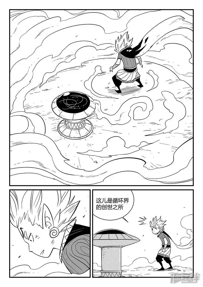 影子猫_h 第290话 亦真又似幻 第7页