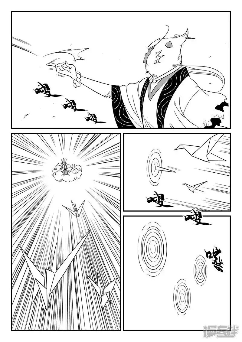 影子猫_h 第291话 帝国暗潮 第3页